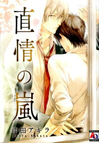 Chokujou no Arashi