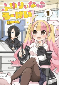 Fuyuriina-sensei no Robai