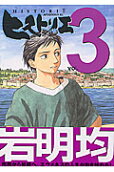第3卷