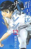 12권