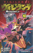 Vol. 10