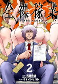 Vol. 2