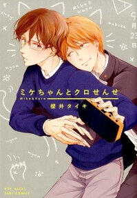 Mike-chan to Kuro-sense
