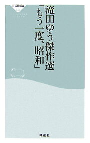 もう一度、昭和