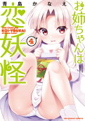 第4卷