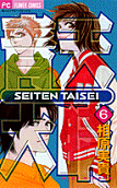 Vol. 6