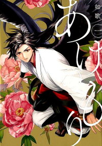 Akenomori