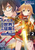 Vol. 2