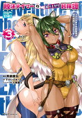 Vol. 3