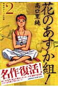 Vol. 2