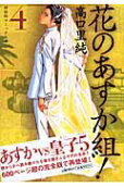 Vol. 4