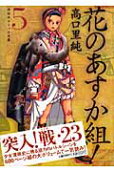 Vol. 5