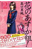 Vol. 2