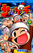 9권