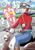 13권