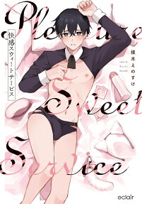 Kaikan Sweet Service