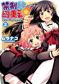 Vol. 2