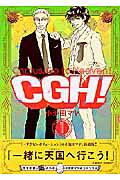 CGH!