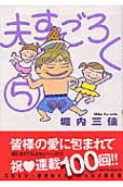 Vol. 5