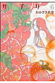 Vol. 6