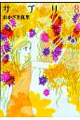 Vol. 8
