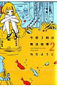 Vol. 2