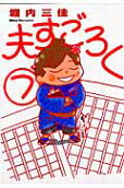 Vol. 7