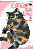 第7卷