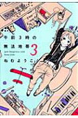 Vol. 3