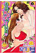 そんなあなたをIしてる