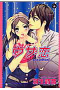 Uzakoi