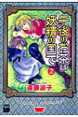 Vol. 2