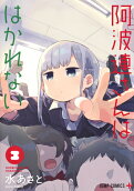Vol. 3