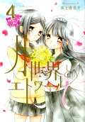 Vol. 4