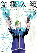Vol. 3