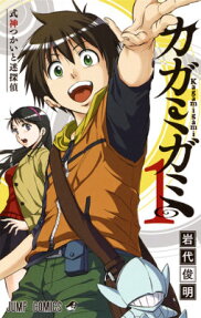 Kagamigami