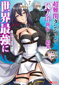 Vol. 7