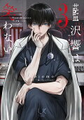 Vol. 3