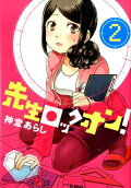 Vol. 2
