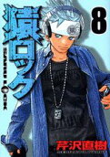 Vol. 8