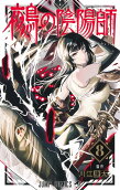 Vol. 8