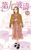 Vol. 14