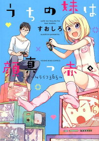 Uchi no Imouto wa Kao Makka.: Game Life 365