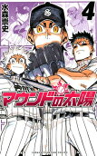 Vol. 4