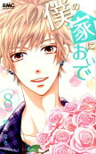 Vol. 8