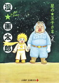 Vol. 2