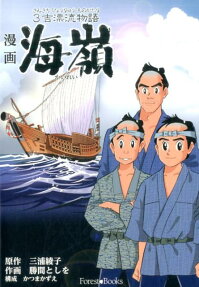漫画海嶺