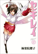 Vol. 12