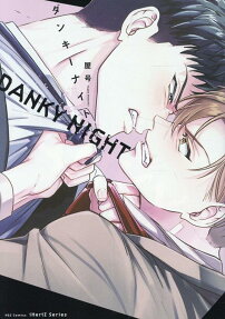 DANKY NIGHT