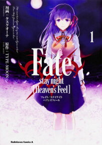 Fate/stay night [Heaven's Feel]